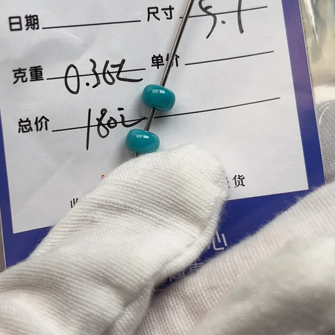 绿松石未镶嵌配饰