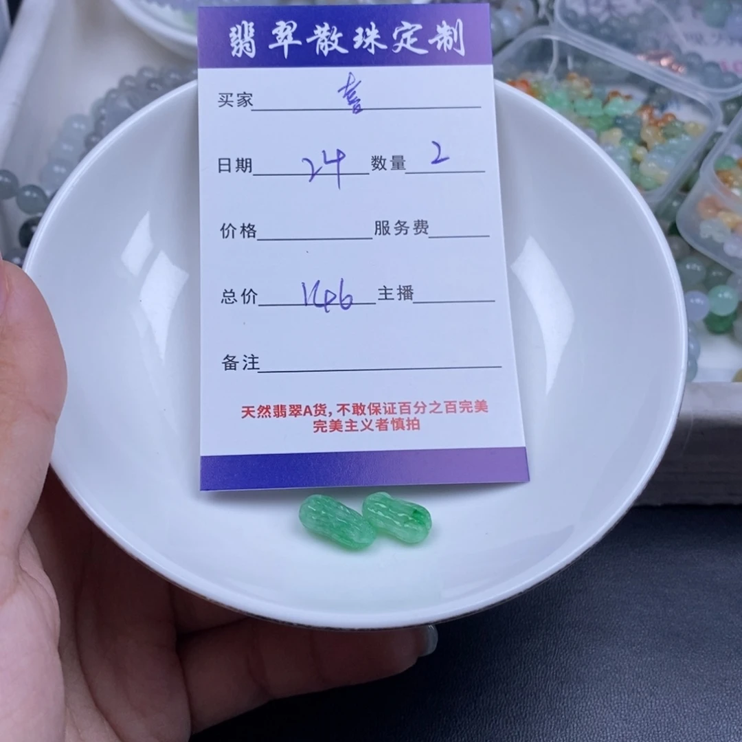 喜***洋翡翠未镶嵌颈饰天然翡翠