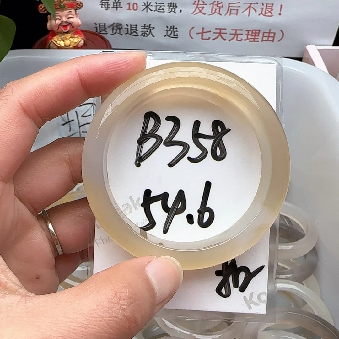 玛瑙/玉髓手镯未镶嵌