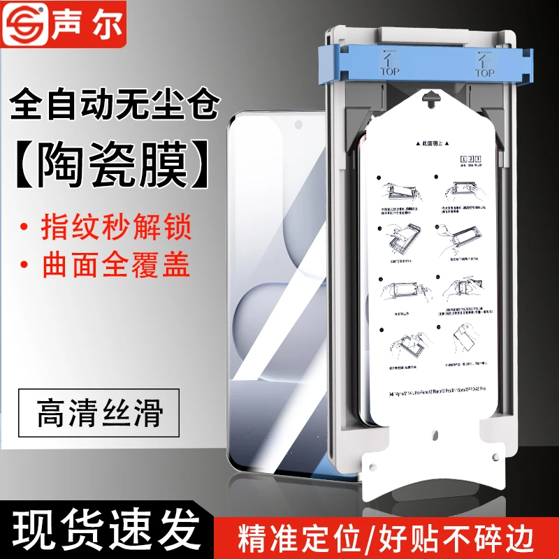 适用荣耀500无尘舱陶瓷膜荣耀400/Pro全屏高清防爆防碎边手机贴膜