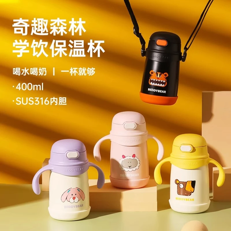 宝宝学饮保温杯手柄吸管杯水杯