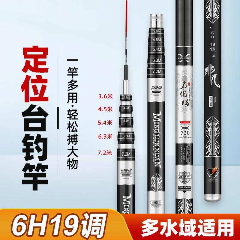 新品五定位鱼竿6h碳素钓鱼竿轻硬鲤鱼竿一杆多用综合竿大物竿
