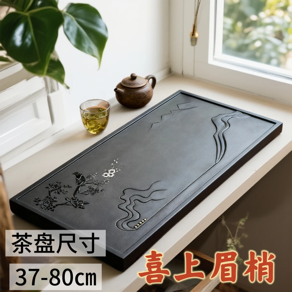 合成乌金石长方形喜上眉梢款式单层排水式家用功夫茶盘桌面新中式