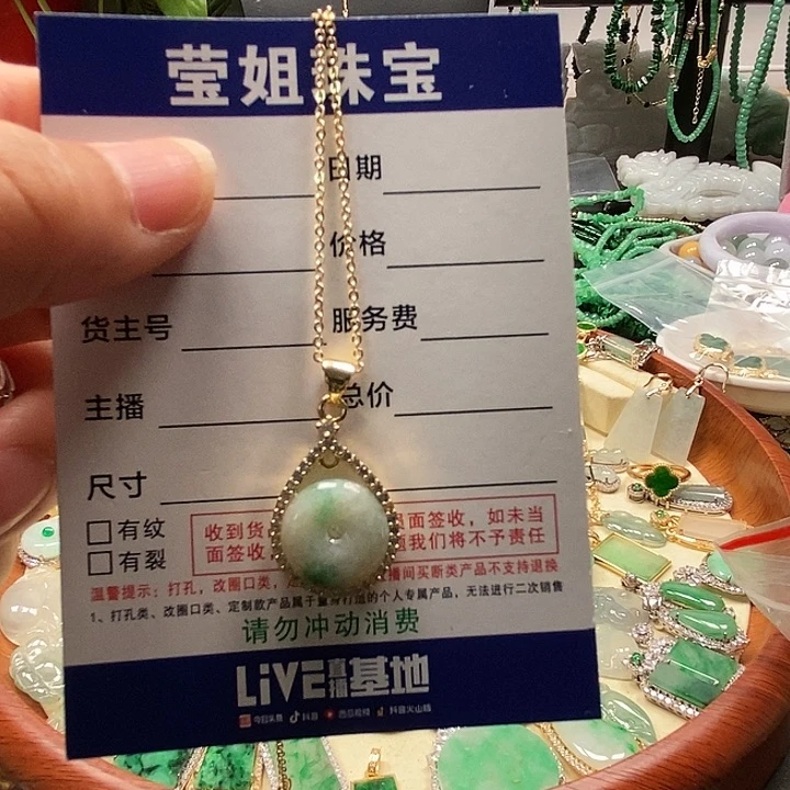 翡翠合金颈饰钮****吒飘绿吊咀