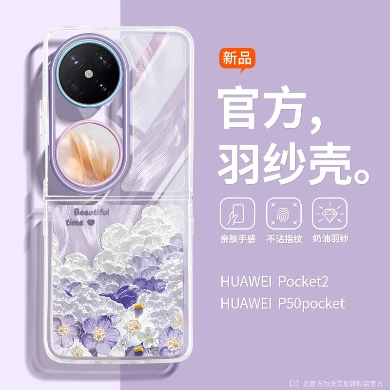 适用华为Pocket2手机壳油画花朵pockets小众时尚p50pocket透明折