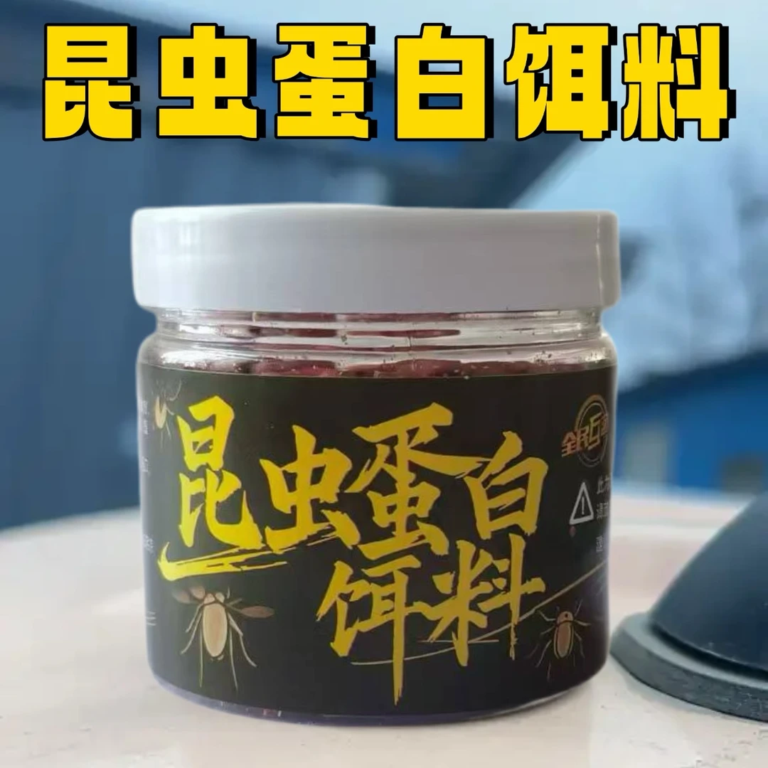C(拍一发二)昆虫蛋白软饵颗粒直接挂持久香味野钓黑坑鲫鲤