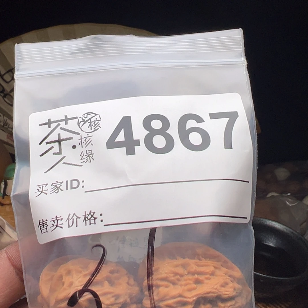 把件文玩核桃我们