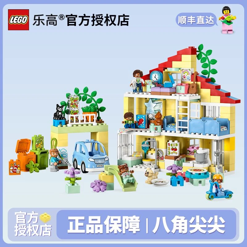 LEGO/乐高得宝系列10994三合一梦幻小屋男女孩益智大颗粒积木玩具