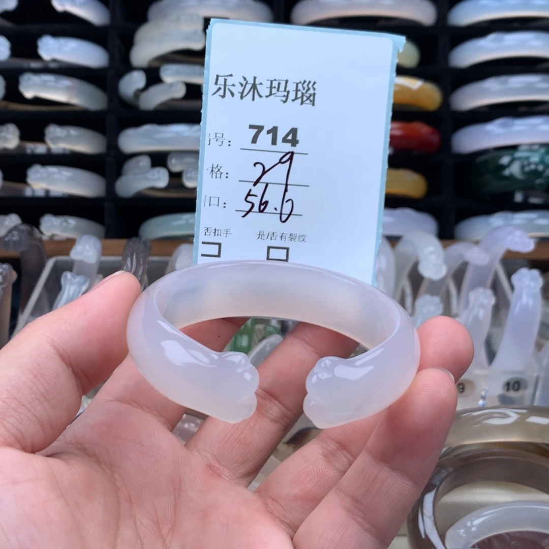 玛瑙/玉髓未镶嵌手镯