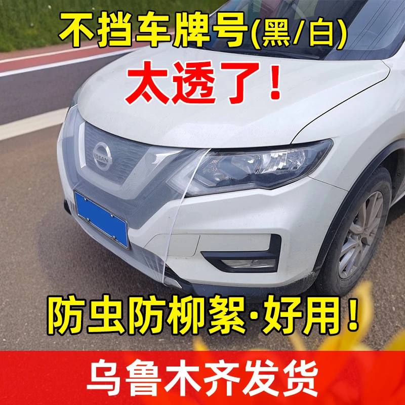 新疆包邮汽车水箱防护网防柳絮杨絮网飞虫网车用防虫网杨棉过滤网