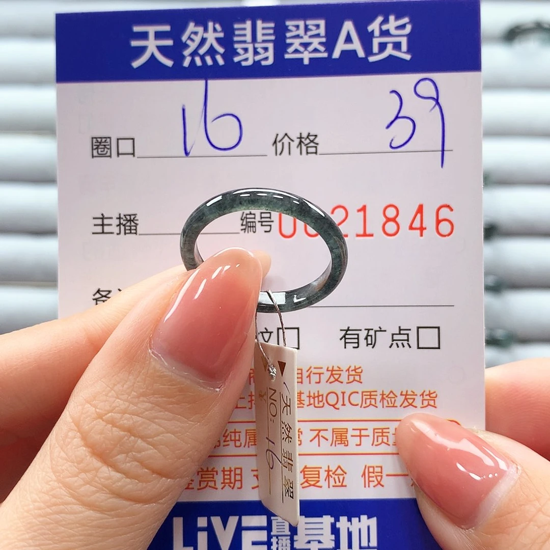 翡翠戒指未镶嵌翡翠