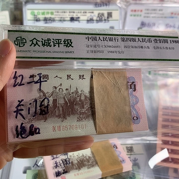 红二平关门冠刀百联无4