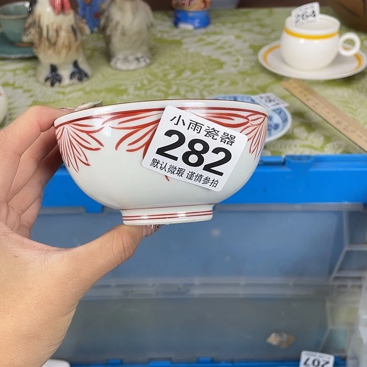 18包邮瓷器微瑕微瑕
