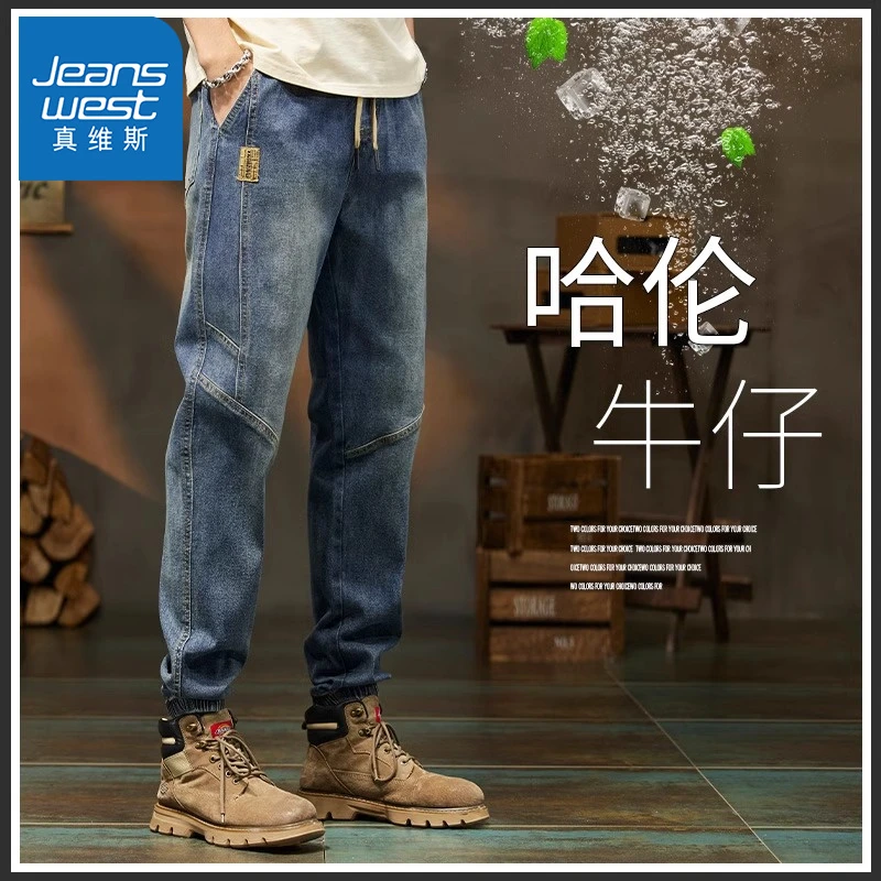 真维斯秋季款牛仔裤男士潮流百搭松紧腰宽松束脚九分休闲哈伦裤子