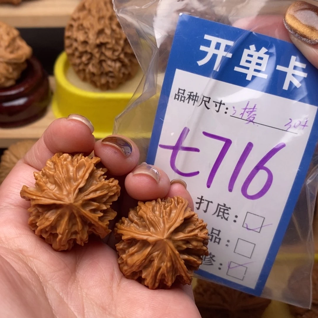 把件文玩核桃考***-三棱 30