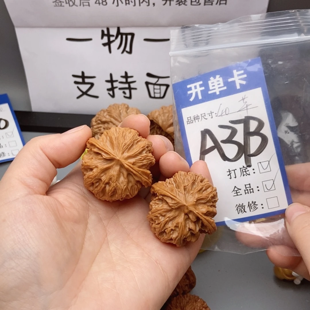 吊坠猴头核桃核桃40苹果全品