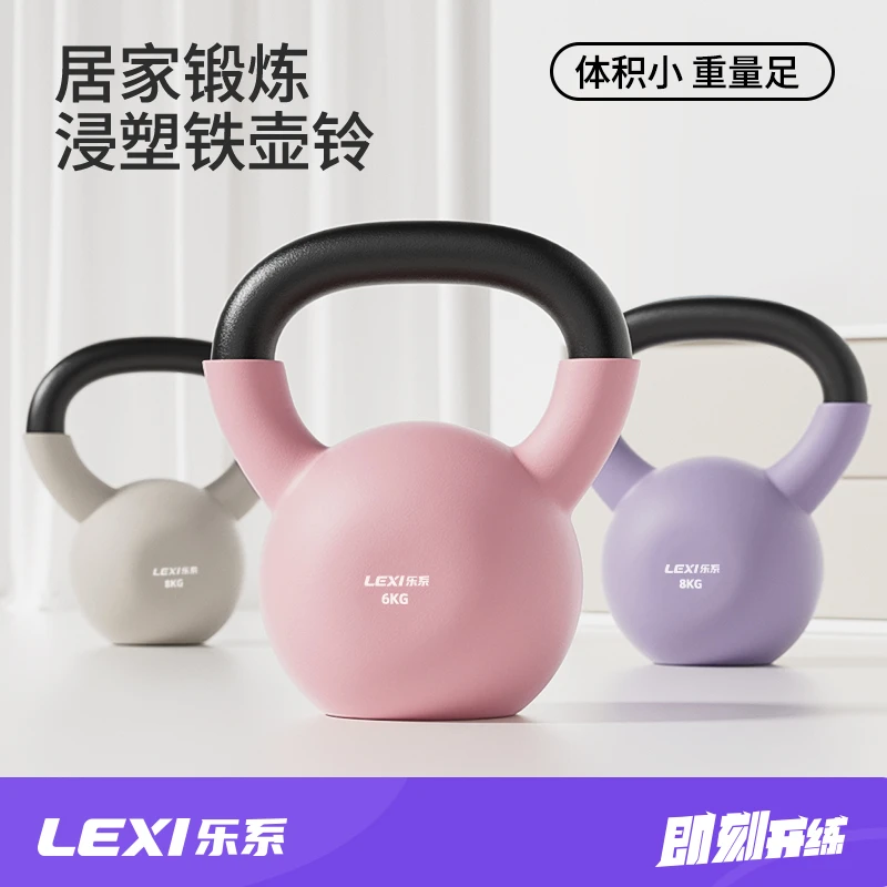 乐系铸铁壶铃女士健身家用男士实心浸塑竞技大重量力量训练哑铃壶