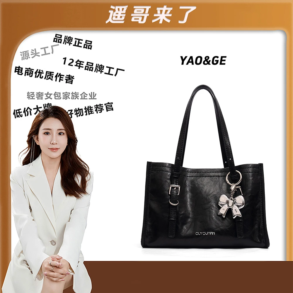 【遥哥定制】欧尤曼新款百搭托特包斜挎单肩包大容量通勤包O256002