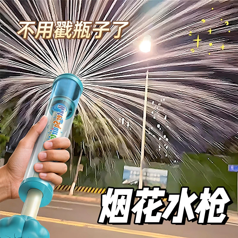 烟花水枪儿童玩具大容量夏日玩水户外神器水枪儿童打水仗神器