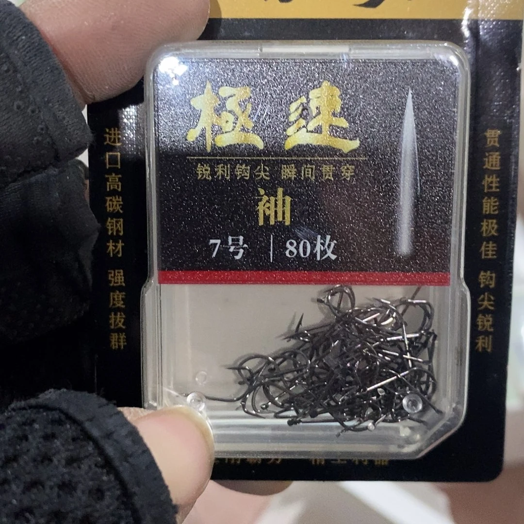 德用锈7号有刺发2盒，，