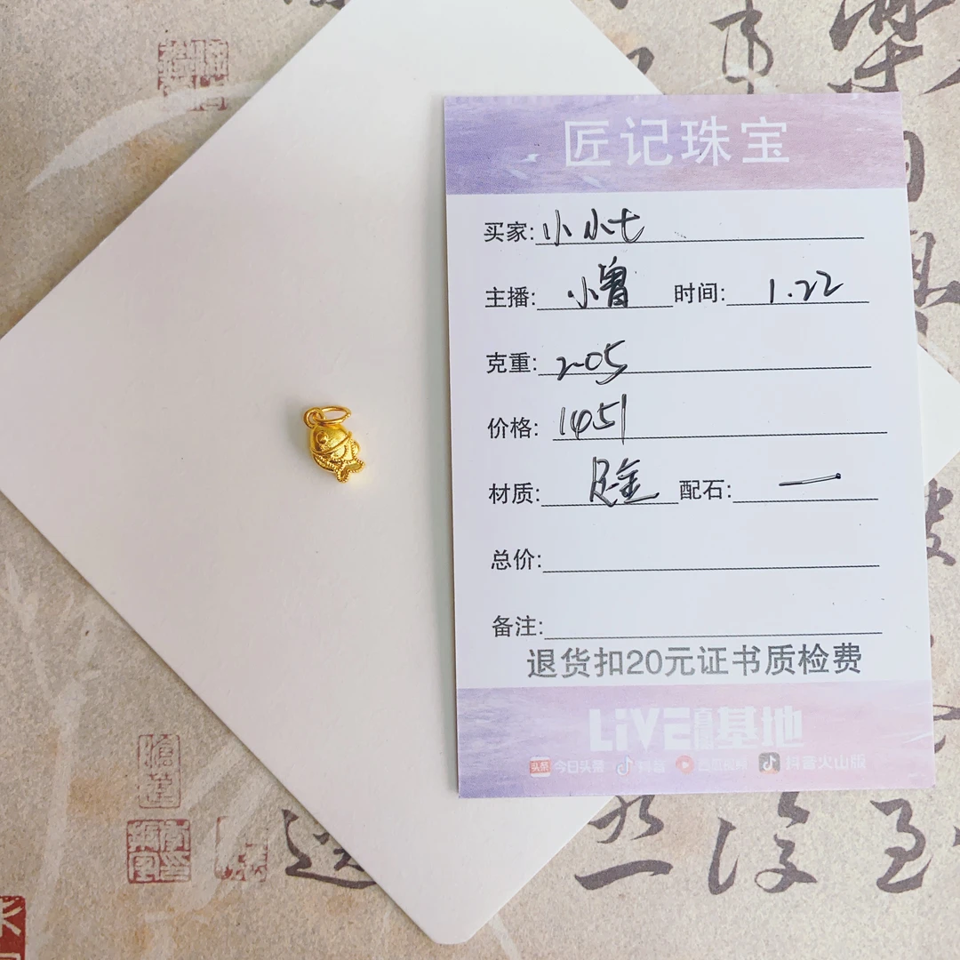 匠记 足金配件 小小七 SJ