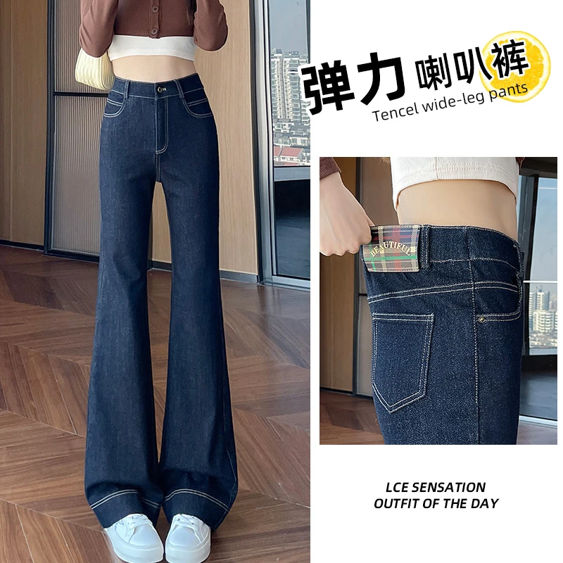 牛仔喇叭裤女款2025新款春秋高腰设计感显瘦弹力高腰阔腿微喇长裤