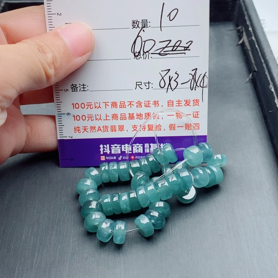 手链翡翠未镶嵌多样性发货散珠自选