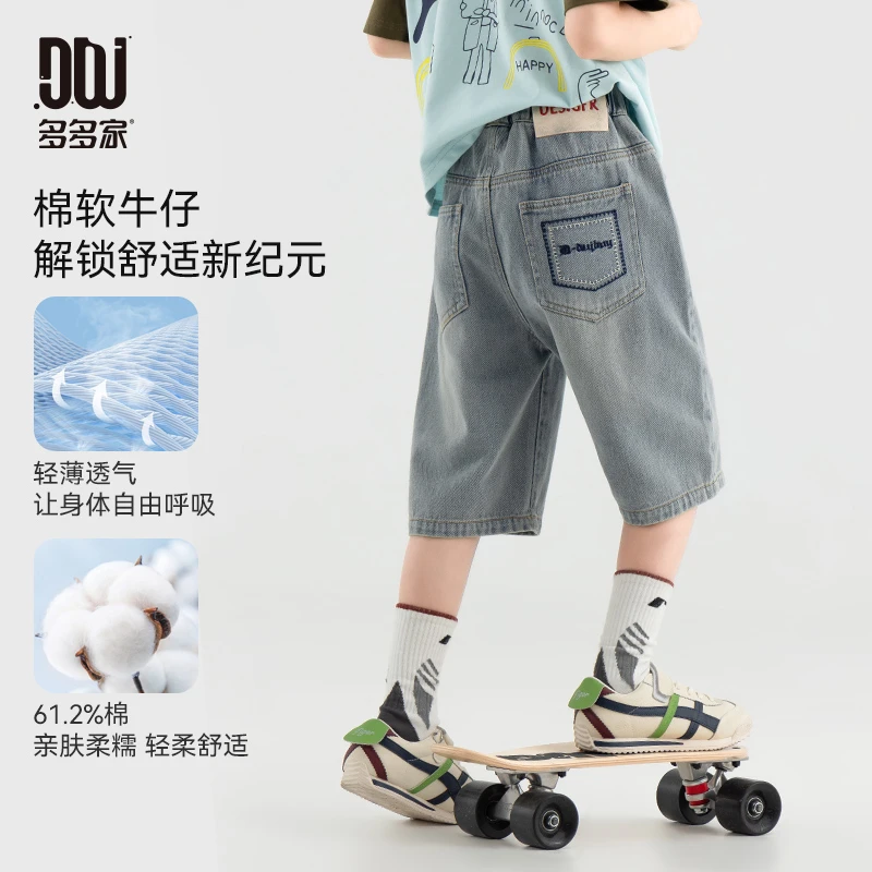 多多家10842【轻薄透气软牛仔】中大童精致刺绣字母水洗牛仔短裤