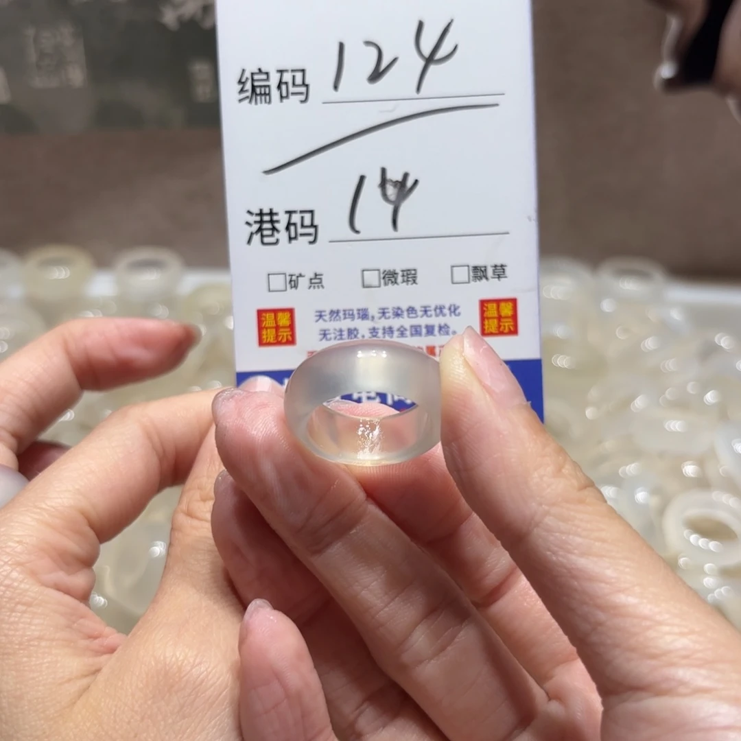 玛瑙/玉髓戒指未镶嵌