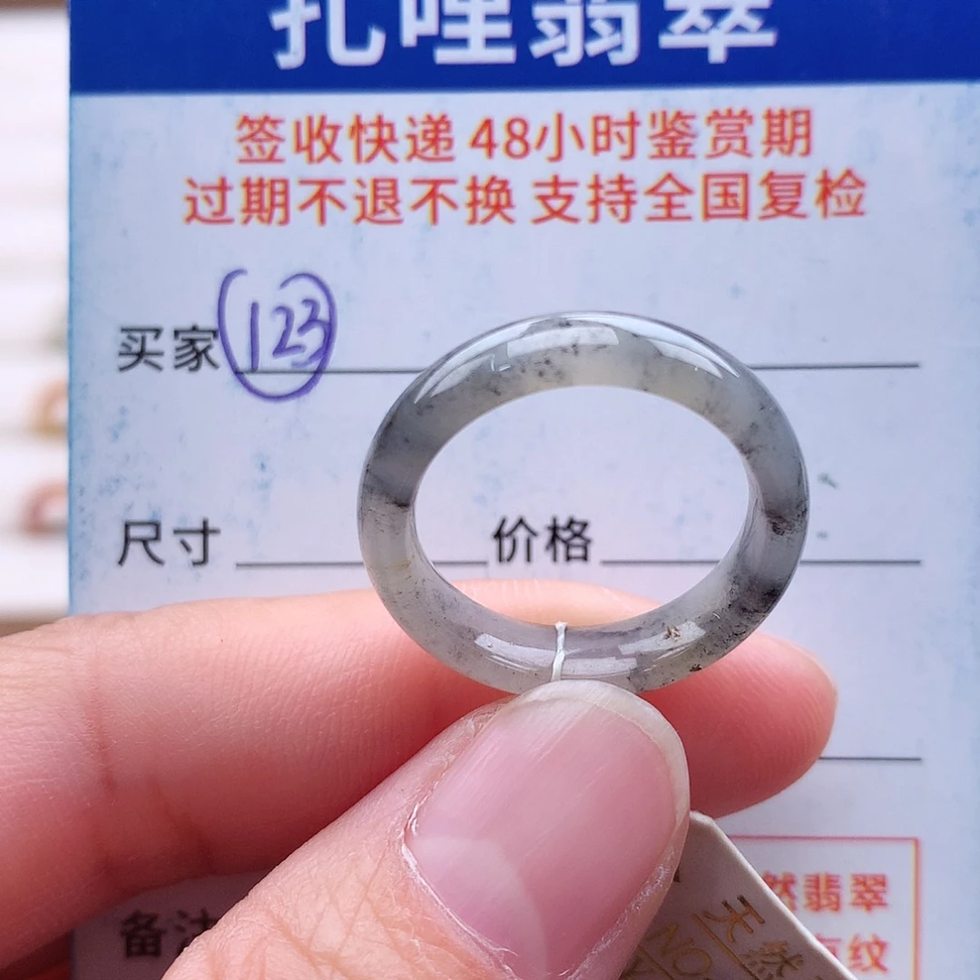 未镶嵌戒指翡翠16 17号