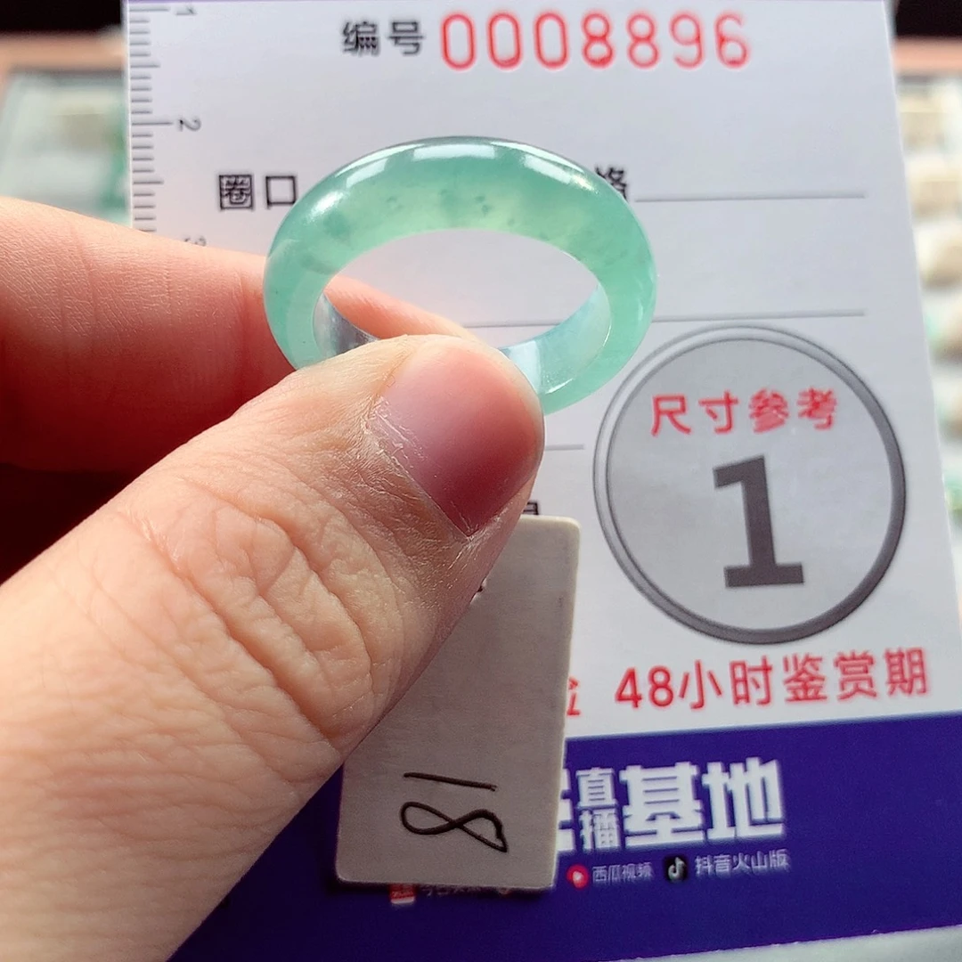 未镶嵌戒指翡翠18号