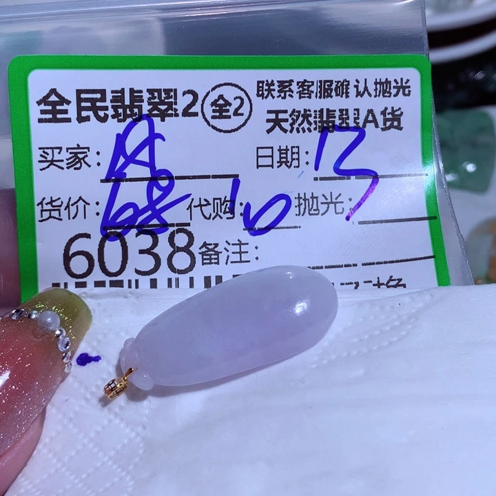 翡翠颈饰未镶嵌风**行