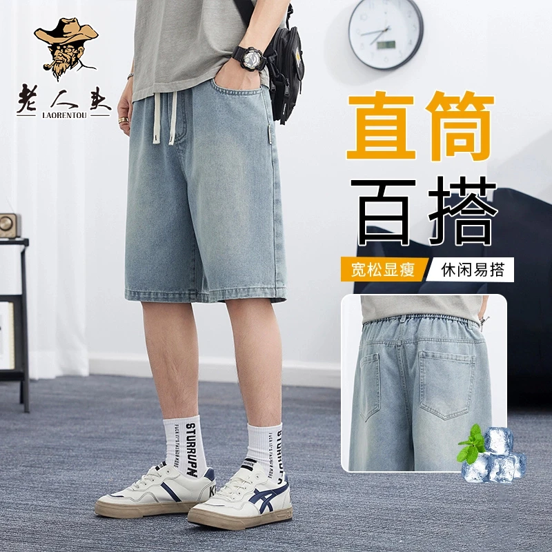 LAORENTOU/老人头男士潮流百搭休闲直筒中裤夏季宽松简约牛仔短裤