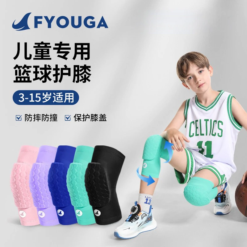 FYOUGA儿童篮球护膝夏季专业足球少儿童膝盖防摔薄款青年护具装备
