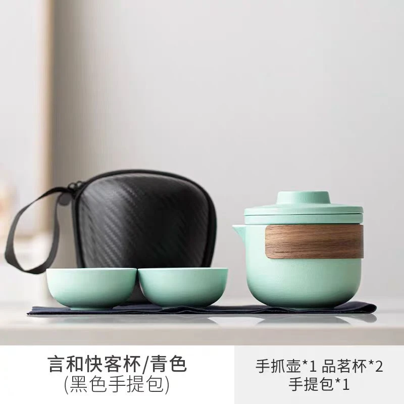 青绿防烫手抓旅行茶具快客 5759
