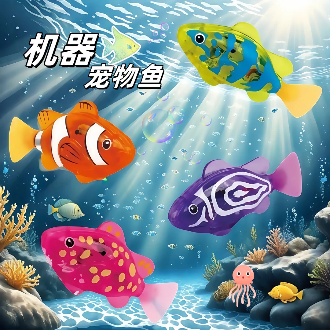 爆款电动感应发光自由浮动会游泳的仿真小鱼宝宝洗澡玩水宠物玩具