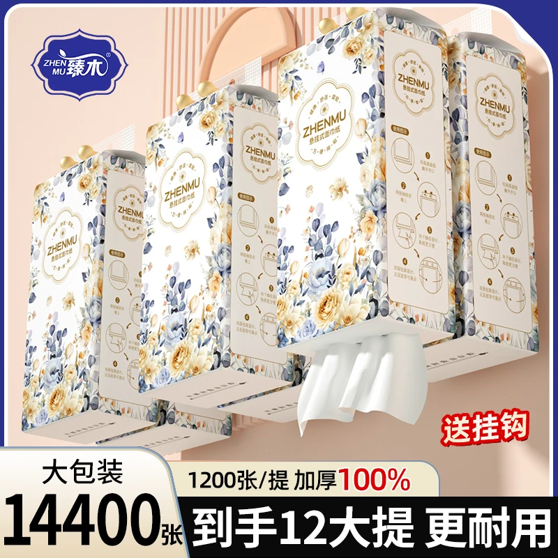 臻木12大提水墨花悬挂抽纸家用餐巾纸整箱擦手纸加厚可湿水纸巾