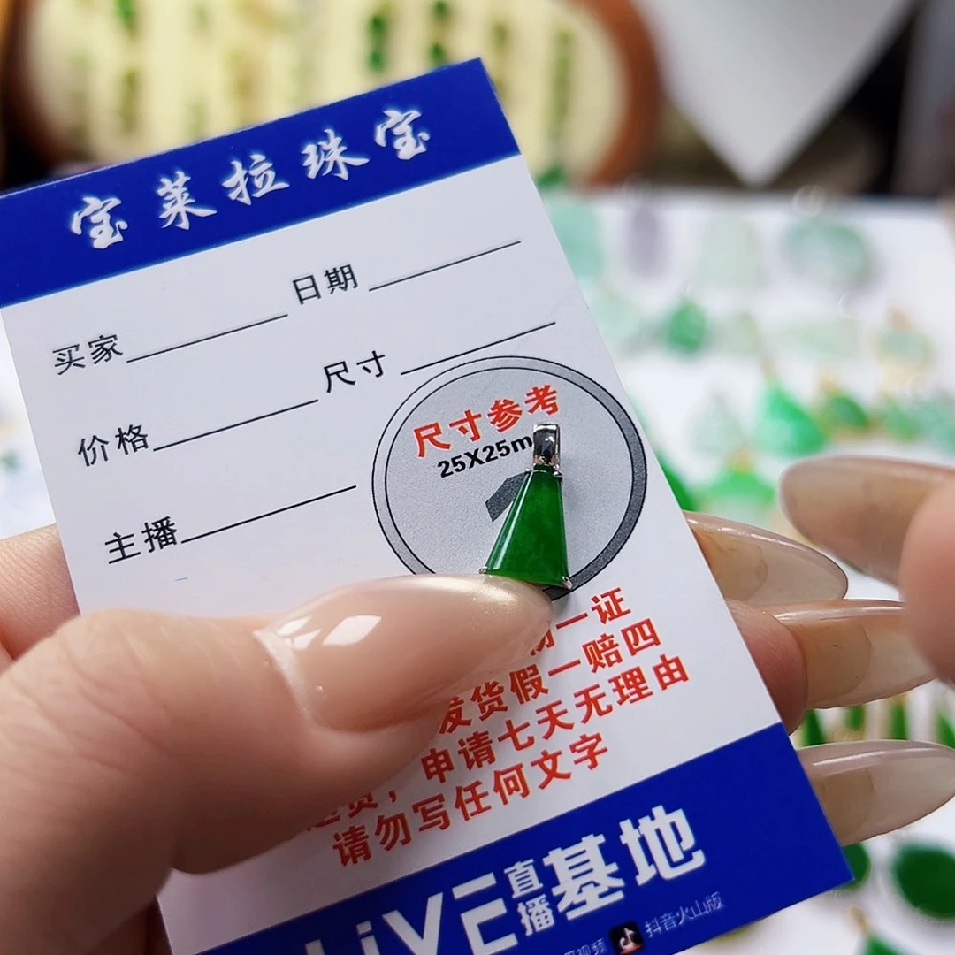 颈饰18K金镶嵌翡翠翡翠