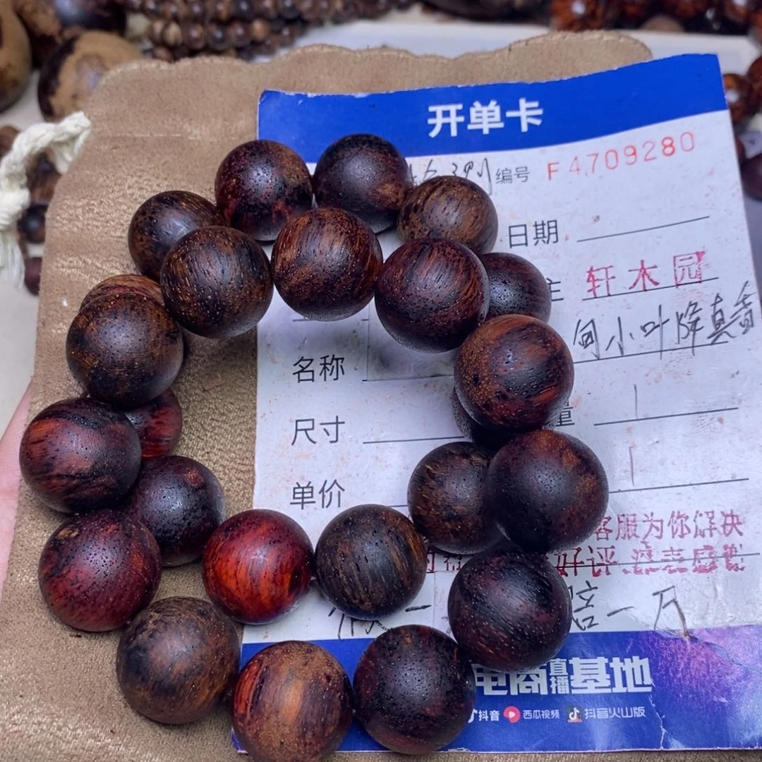 手串/手链降真香缅甸东芝料红油2.0超一挡