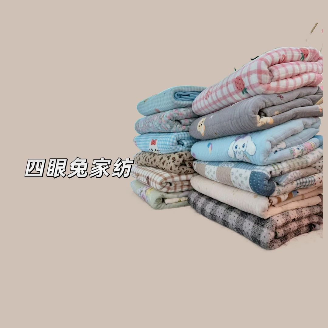 【四眼兔新品云朵 牛奶绒】多功能床盖宿舍床垫盖毯90*200cm