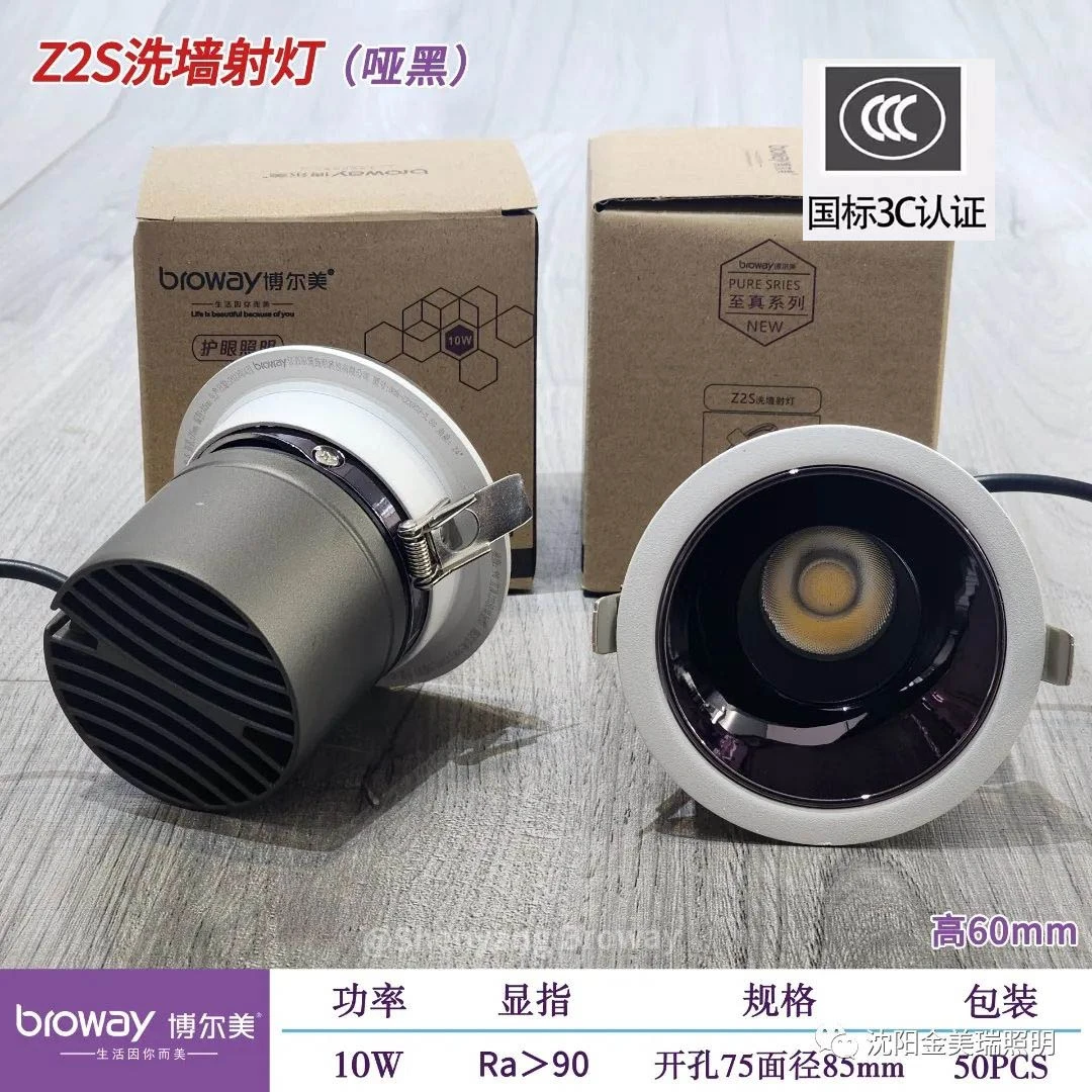 博尔美洗墙灯枪黑无主灯防眩射灯见光不见灯嵌入式小山丘家用窄边