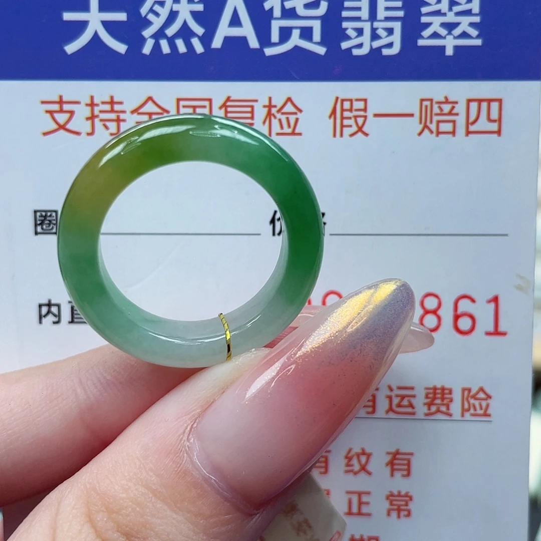 Q***n翡翠戒指未镶嵌港17