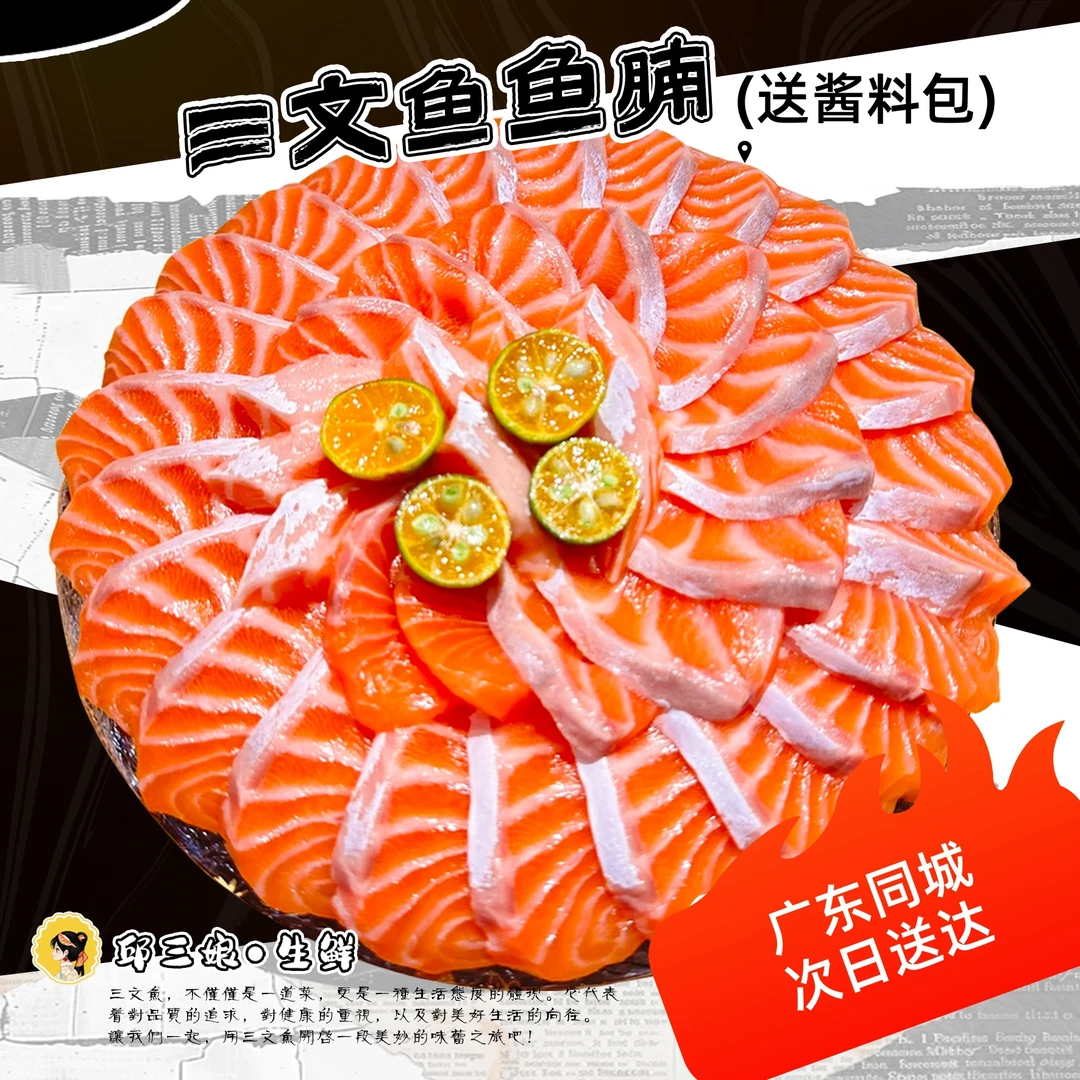 【挪威】空运三文鱼鱼腩净肉【去皮去骨】【下单送边角料】花都配送