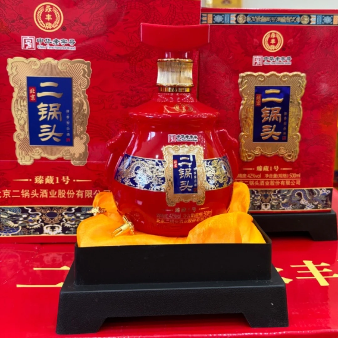 永丰二锅头粮食酒臻品壹号42度1级清香型42度
