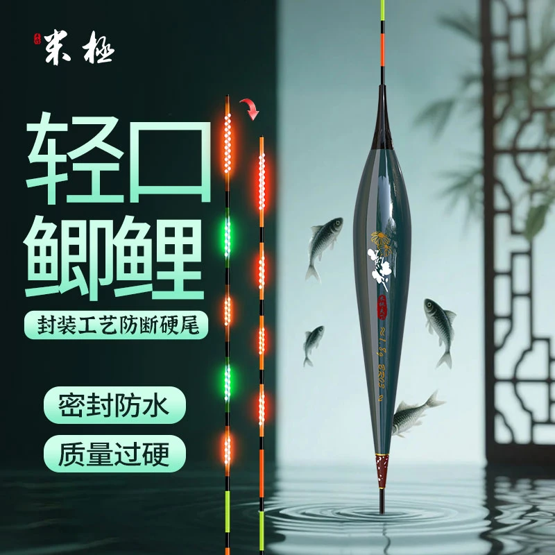 米极高清恒亮5+1目亮咬钩变色电子夜光漂日夜两用浮漂高灵敏超细