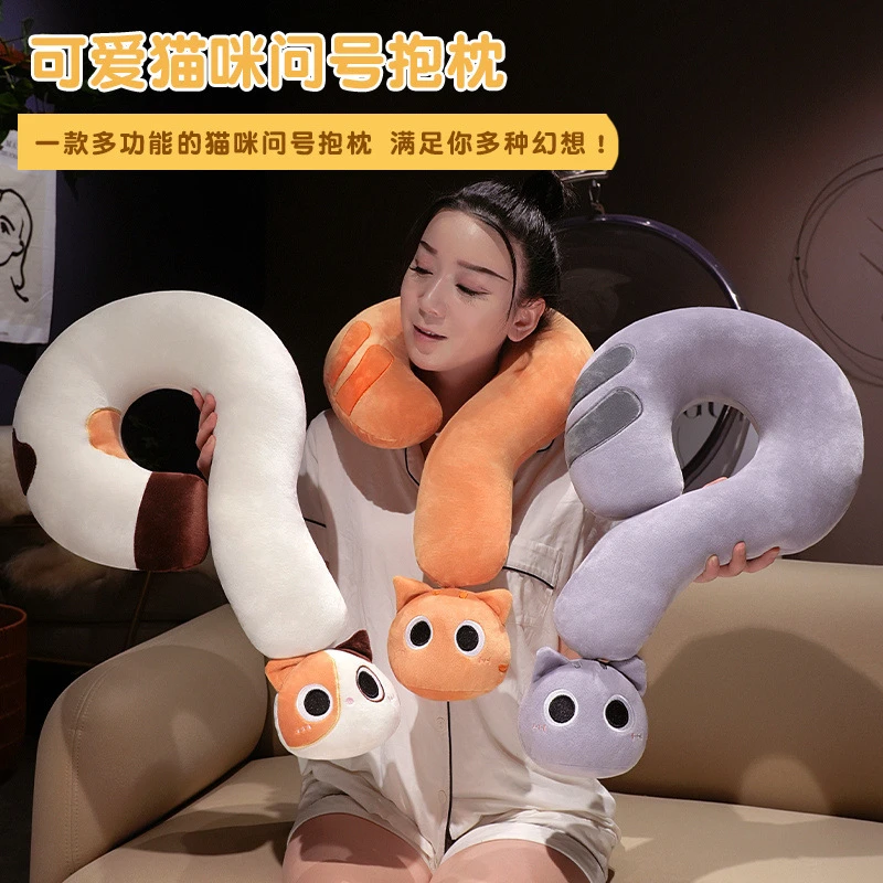 问号猫颈枕卡通猫头枕抱枕猫咪护颈枕U型枕头靠枕可爱睡觉仰睡枕