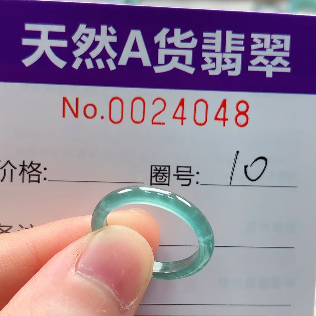 翡翠未镶嵌戒指戒指