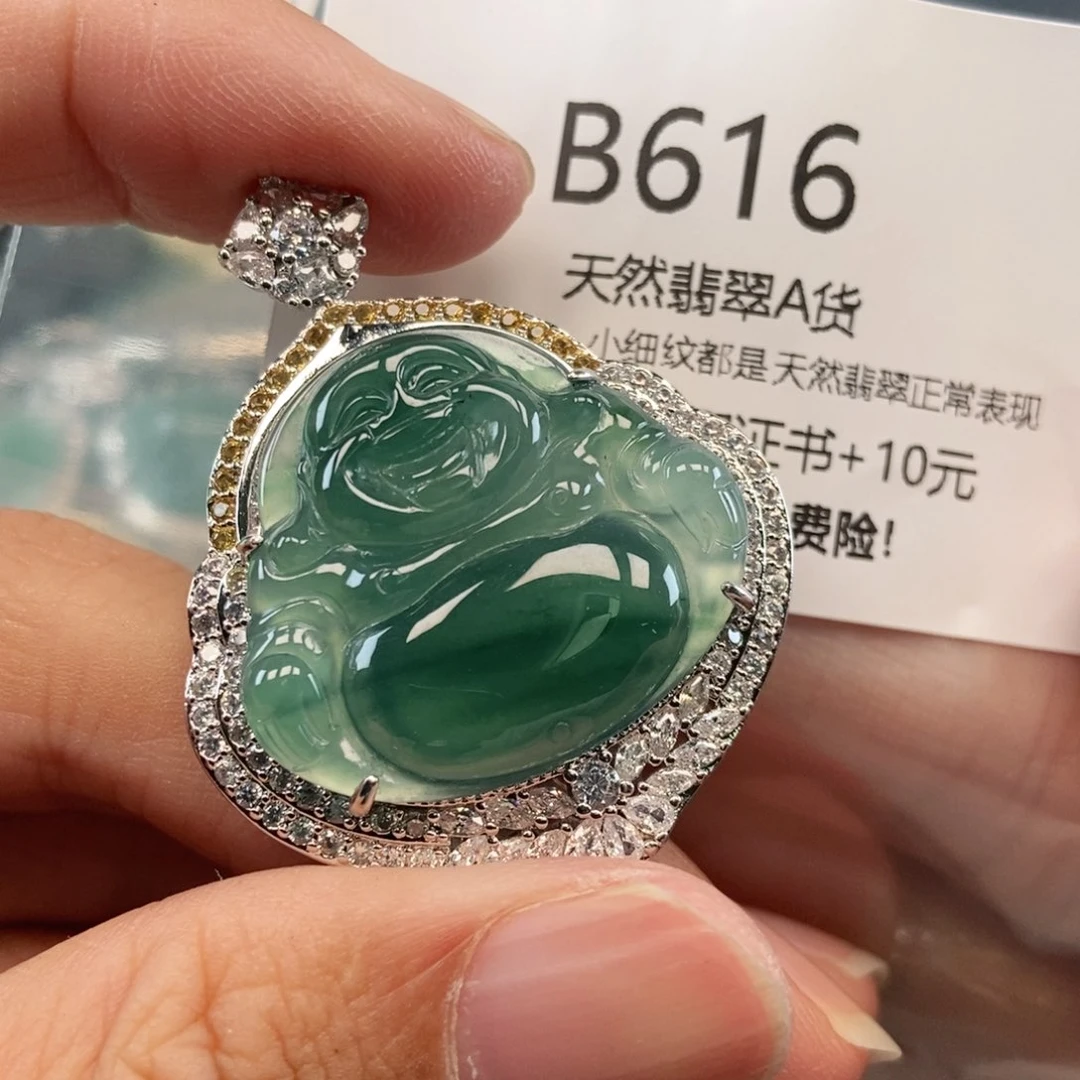 【闪购商品】翡翠吊坠(不含链)未镶嵌