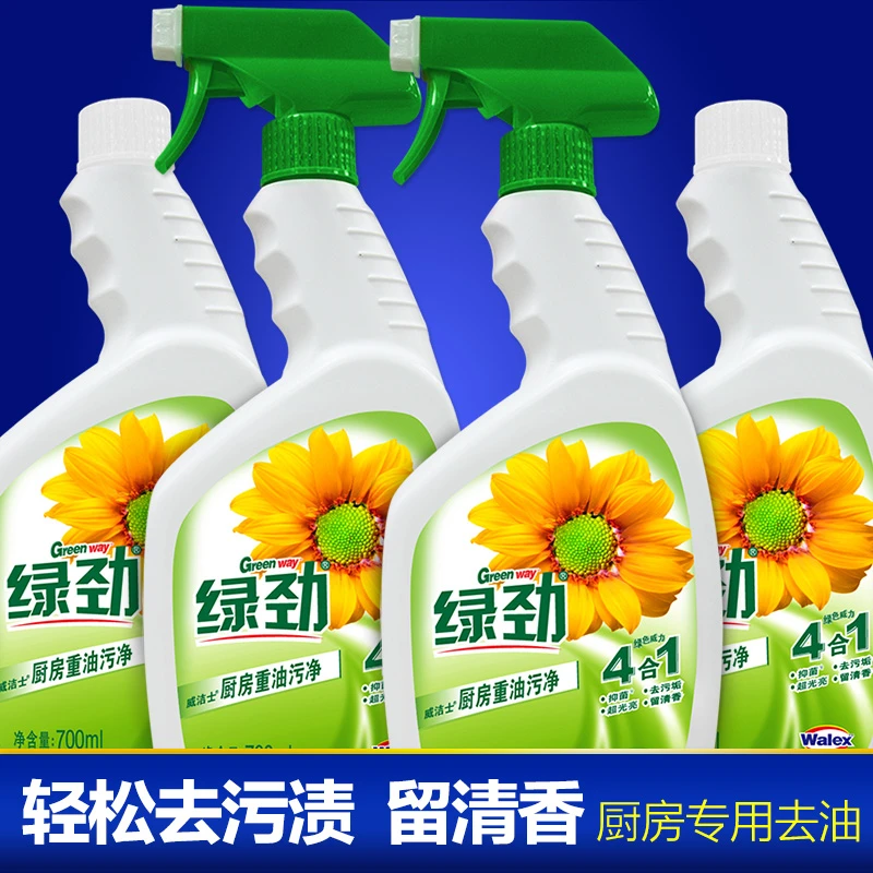 绿劲厨房重油污净700ml*4瓶抽油烟机整体橱柜竈台快速去油去污清