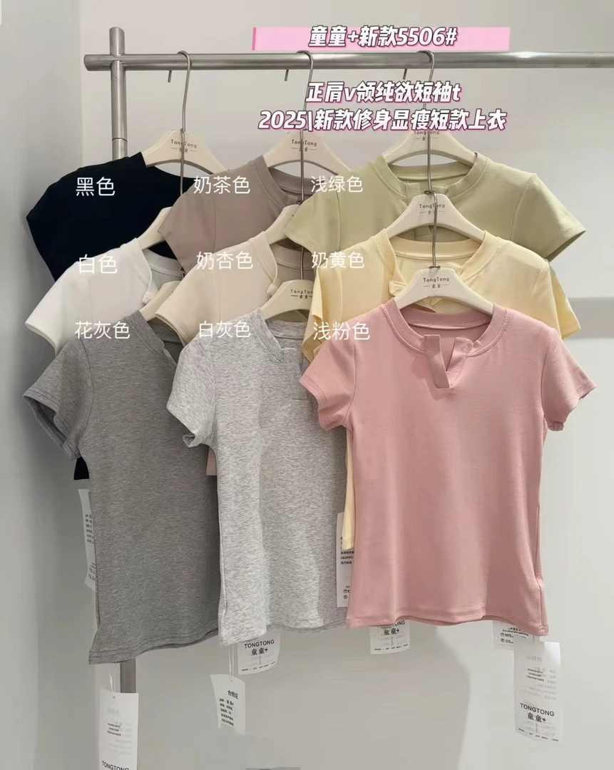 童童家 5506 正肩 v 领纯欲短袖 T修身显瘦螺纹面料舒适度极高